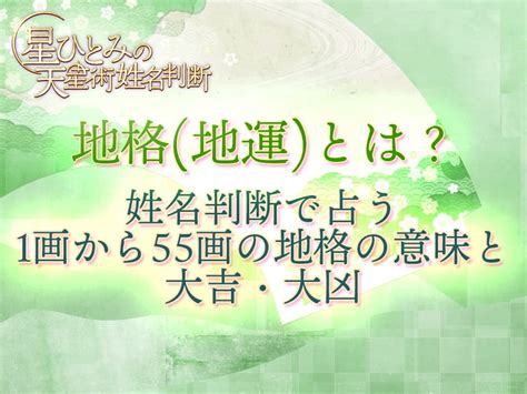 地格23|23数の運勢 